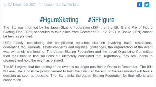 国际滑联取消花滑大奖赛总决赛 或在赛季末补办