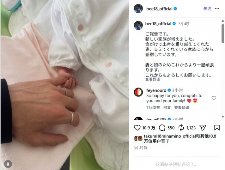 欧洲杯直播-日本前锋上田绮世喜得一女,本赛季各项赛事进26球+领跑荷甲射手榜