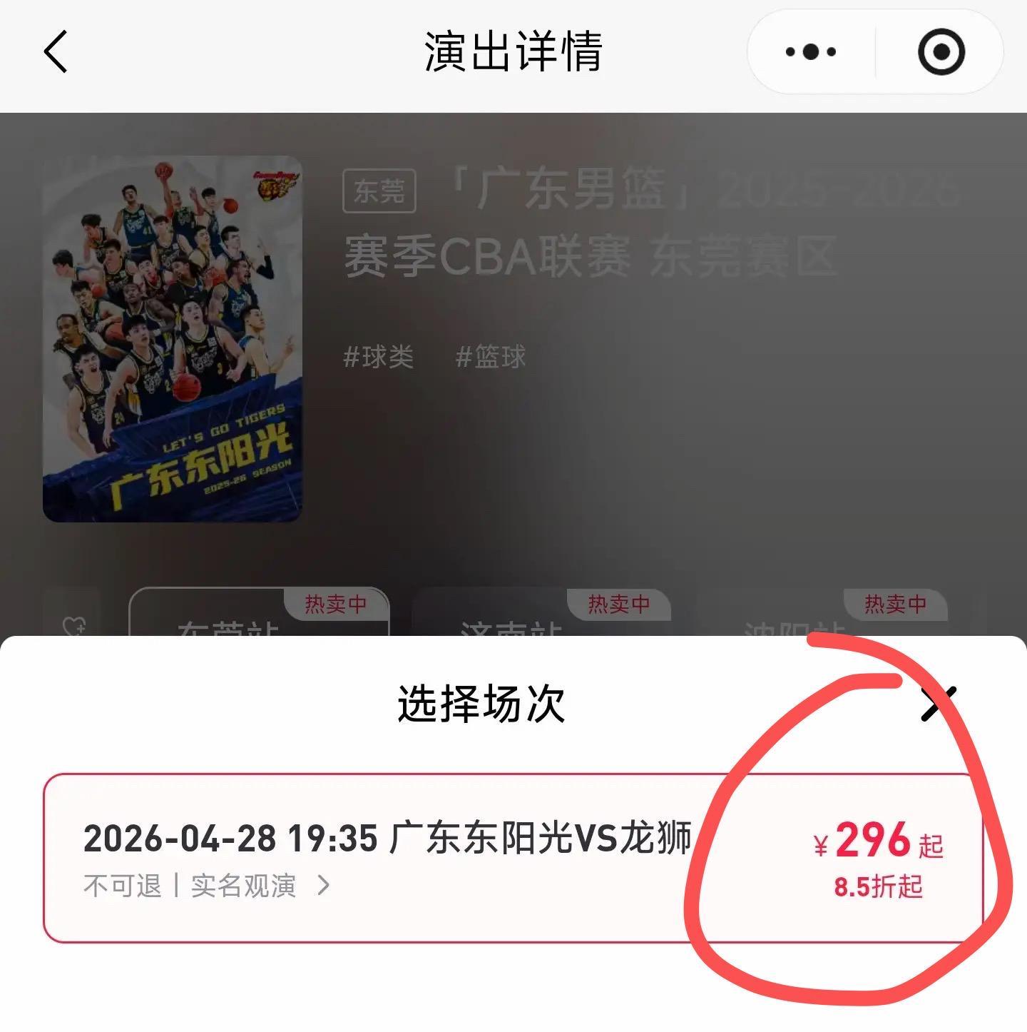 F1直播-广东3消息！球票罕见滞销，胡明轩登上杂志封面，萨林杰正式辟谣
